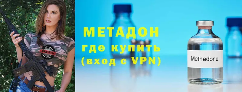 Метадон methadone  Карачаевск 