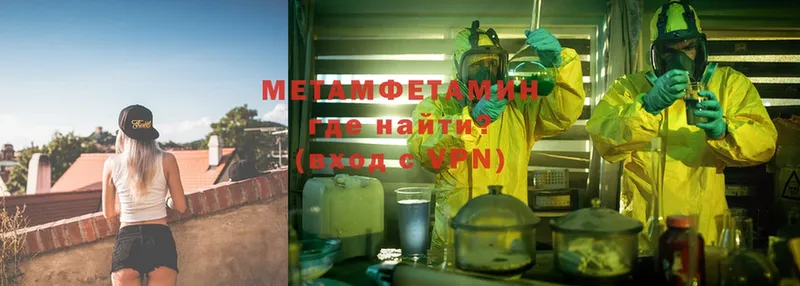 купить  цена  Карачаевск  mega ONION  МЕТАМФЕТАМИН Methamphetamine 